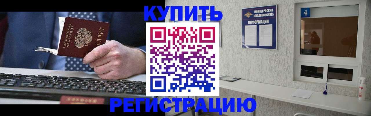 временная регистрация поиск в Магнитогорске