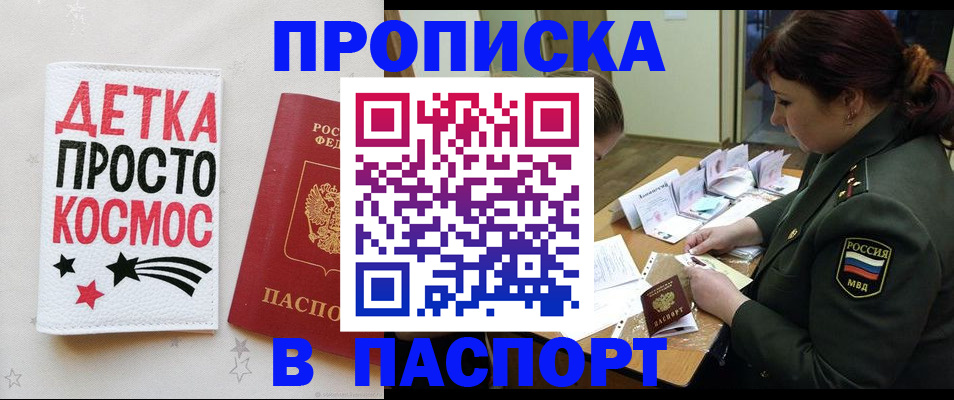 временная регистрация адрес в Магнитогорске